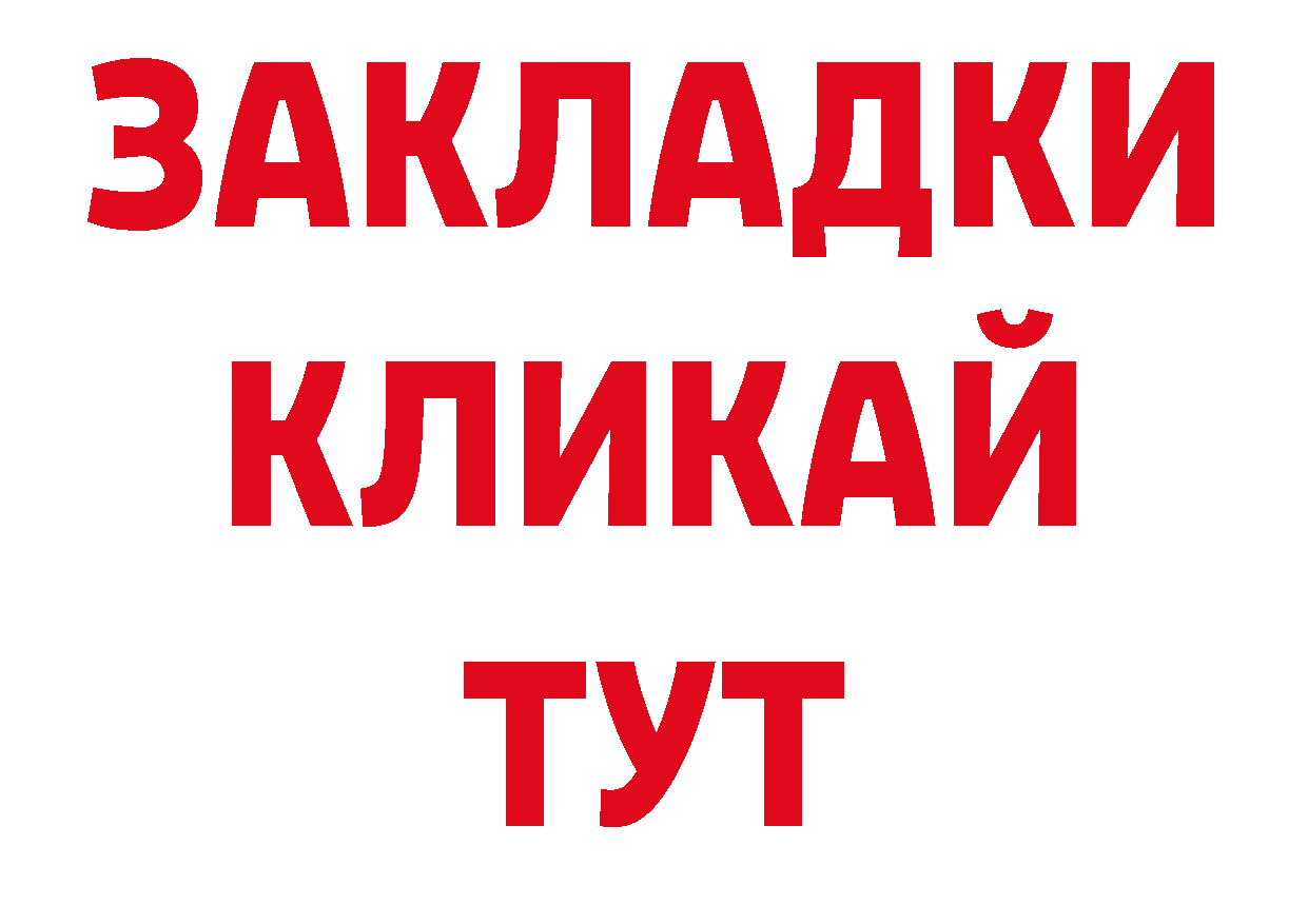 БУТИРАТ жидкий экстази зеркало нарко площадка ссылка на мегу Алдан