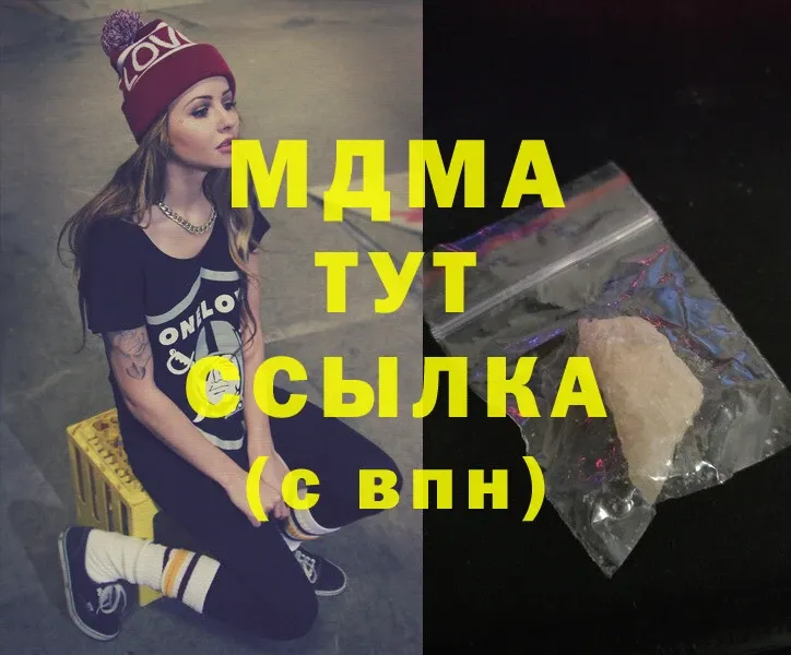 MDMA VHQ  магазин    Алдан 