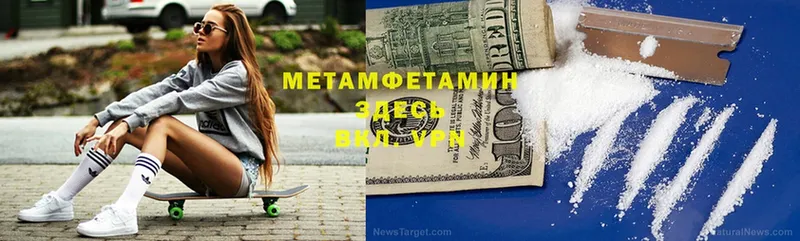 магазин продажи наркотиков  Алдан  МЕТАМФЕТАМИН винт 