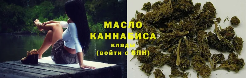 ТГК THC oil  Алдан 